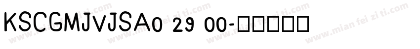 KSCGMJVJSA0 29 00字体转换